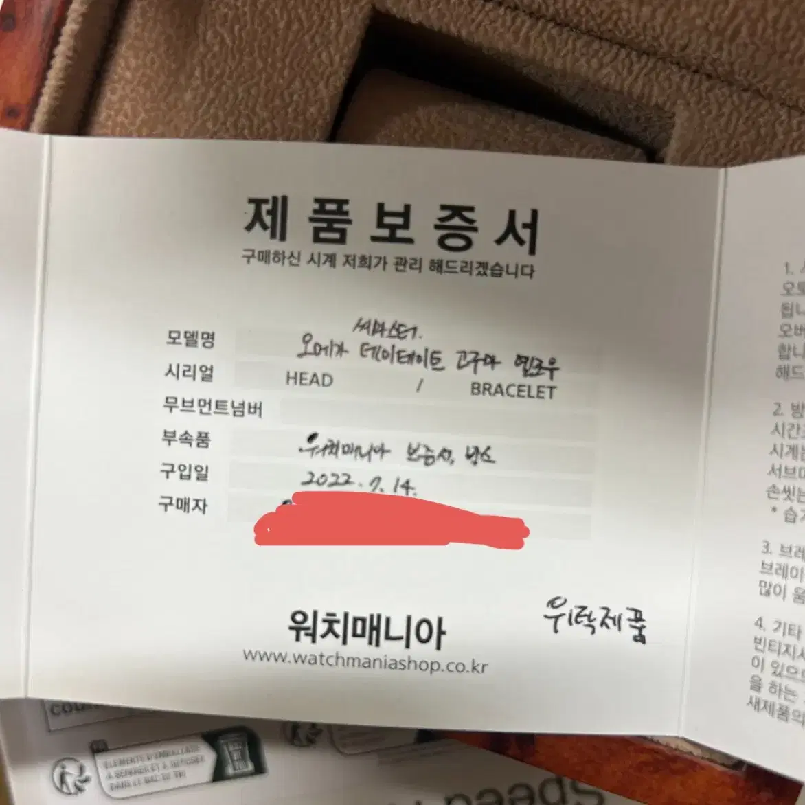 오메가 고구마