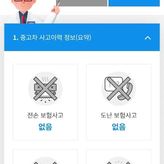 스타렉스5밴