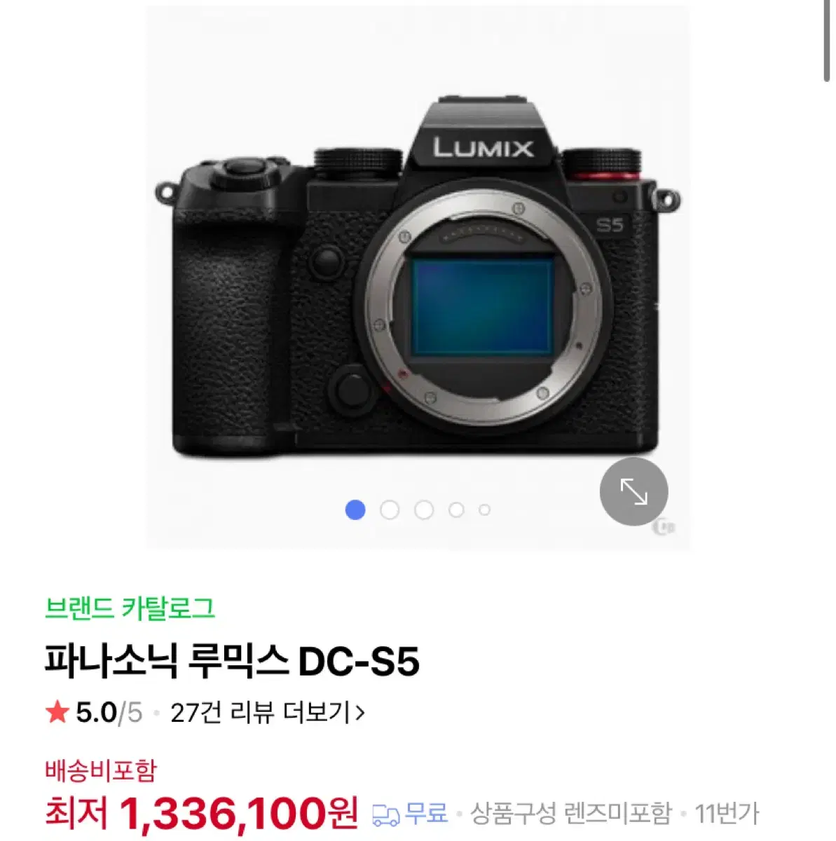 파나소닉 루믹스s5