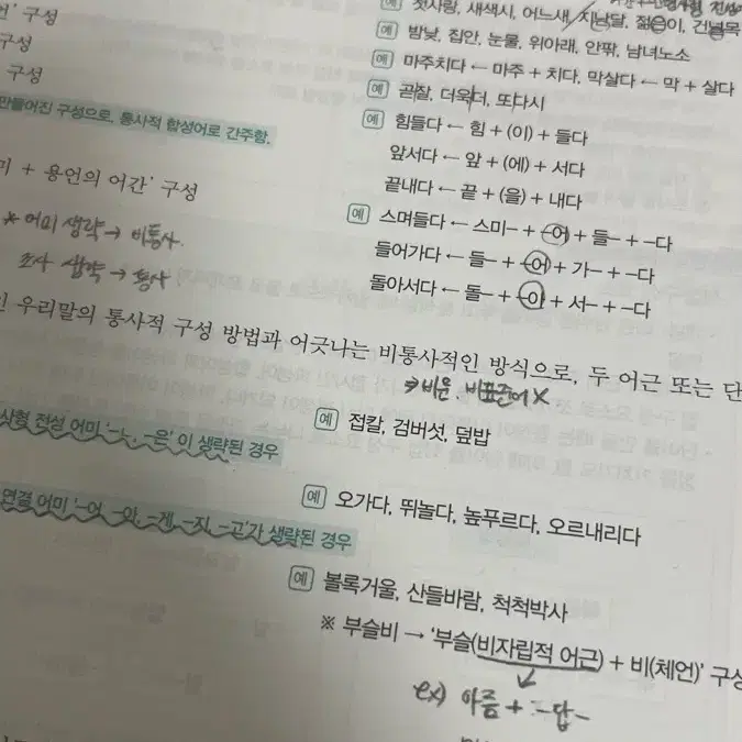 강기분, 뉴런, 배기범, OZ 오지훈, 너기출, 수특 수학2 팝니다