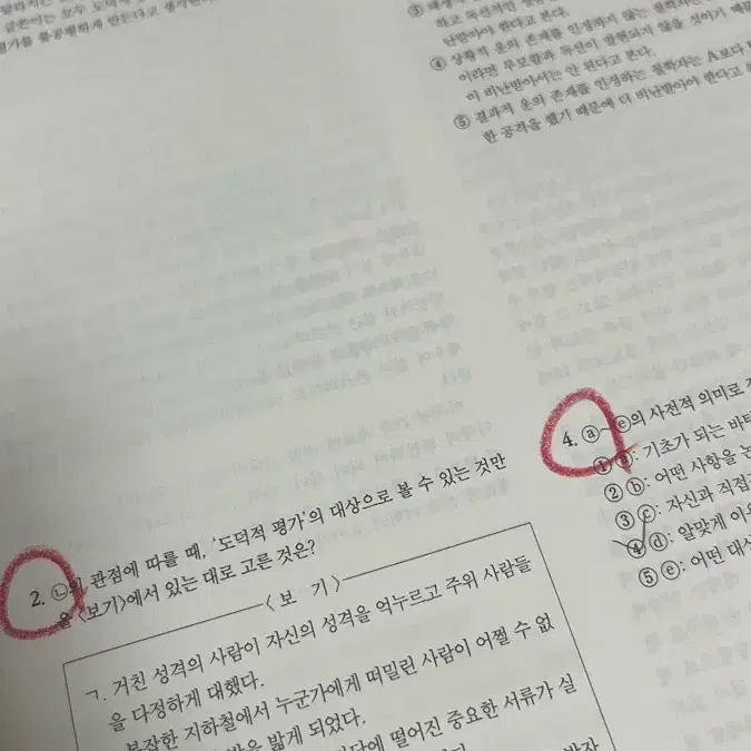 강기분, 뉴런, 배기범, OZ 오지훈, 너기출, 수특 수학2 팝니다