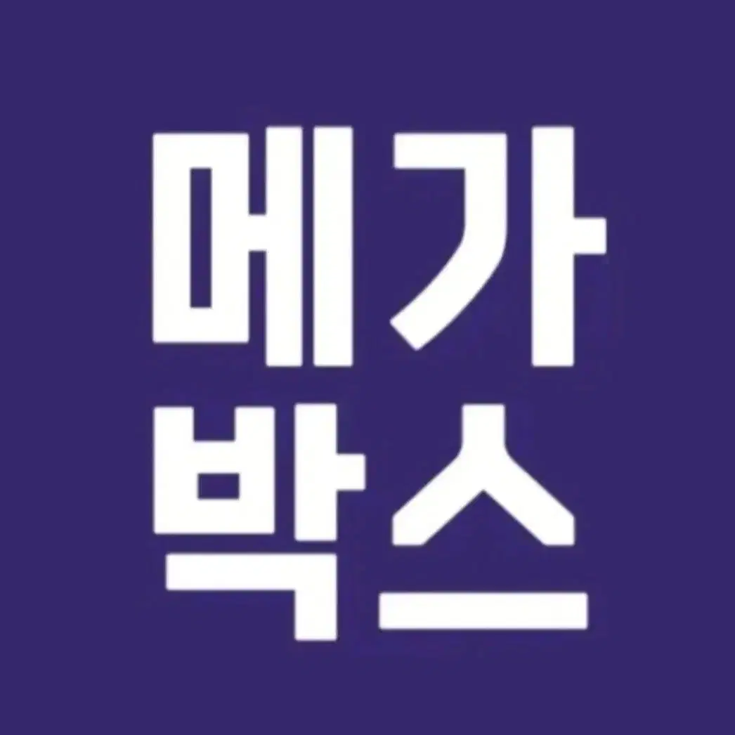 메가박스 영화 예매 (하얼빈, 무파사, 소방관 등)