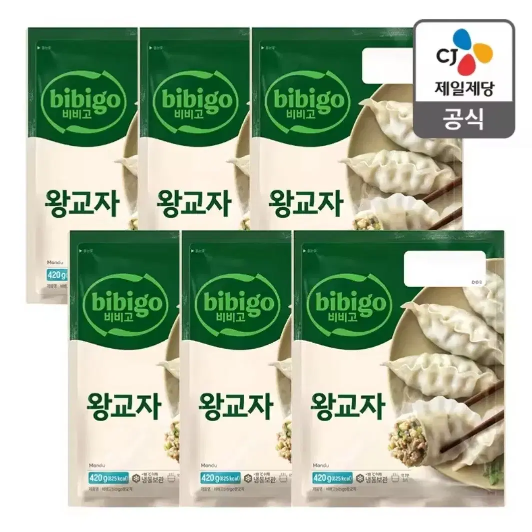 비비고 왕교자 420g 6개 만두