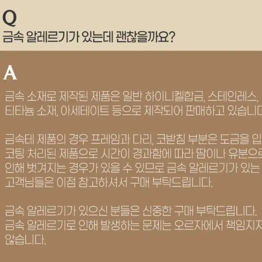 [뷰티 , 인플루언서 윤이든픽]ORZA 루앨 다각뿔테 안경 ( 브라운 )