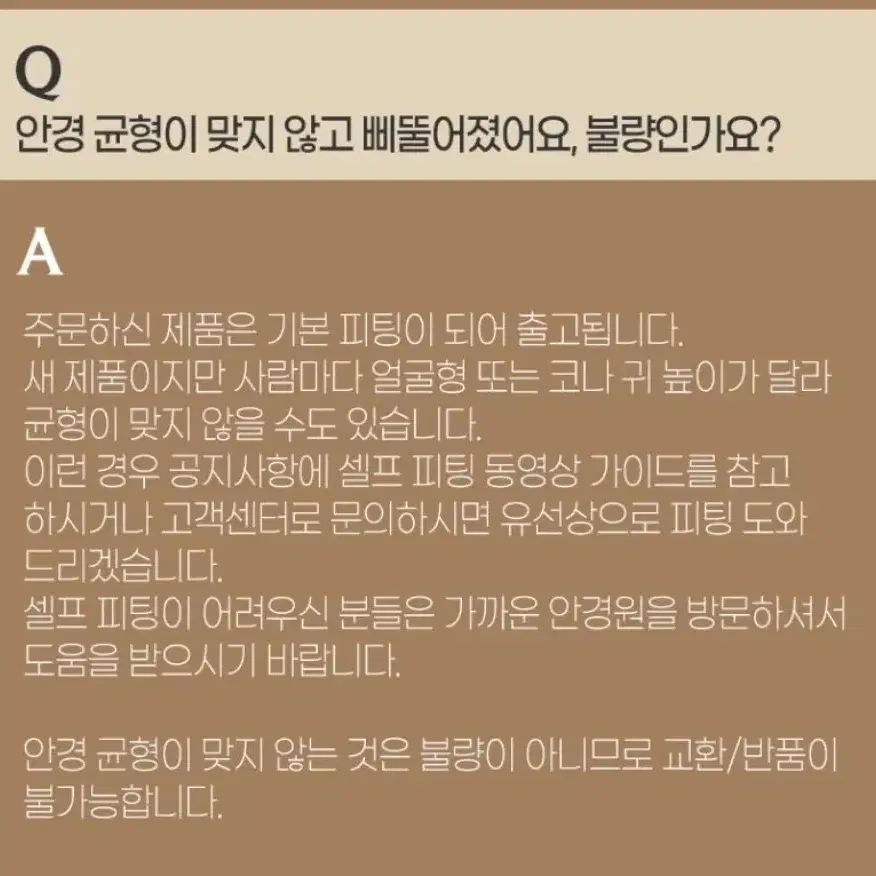 [뷰티 , 인플루언서 윤이든픽]ORZA 루앨 다각뿔테 안경 ( 브라운 )