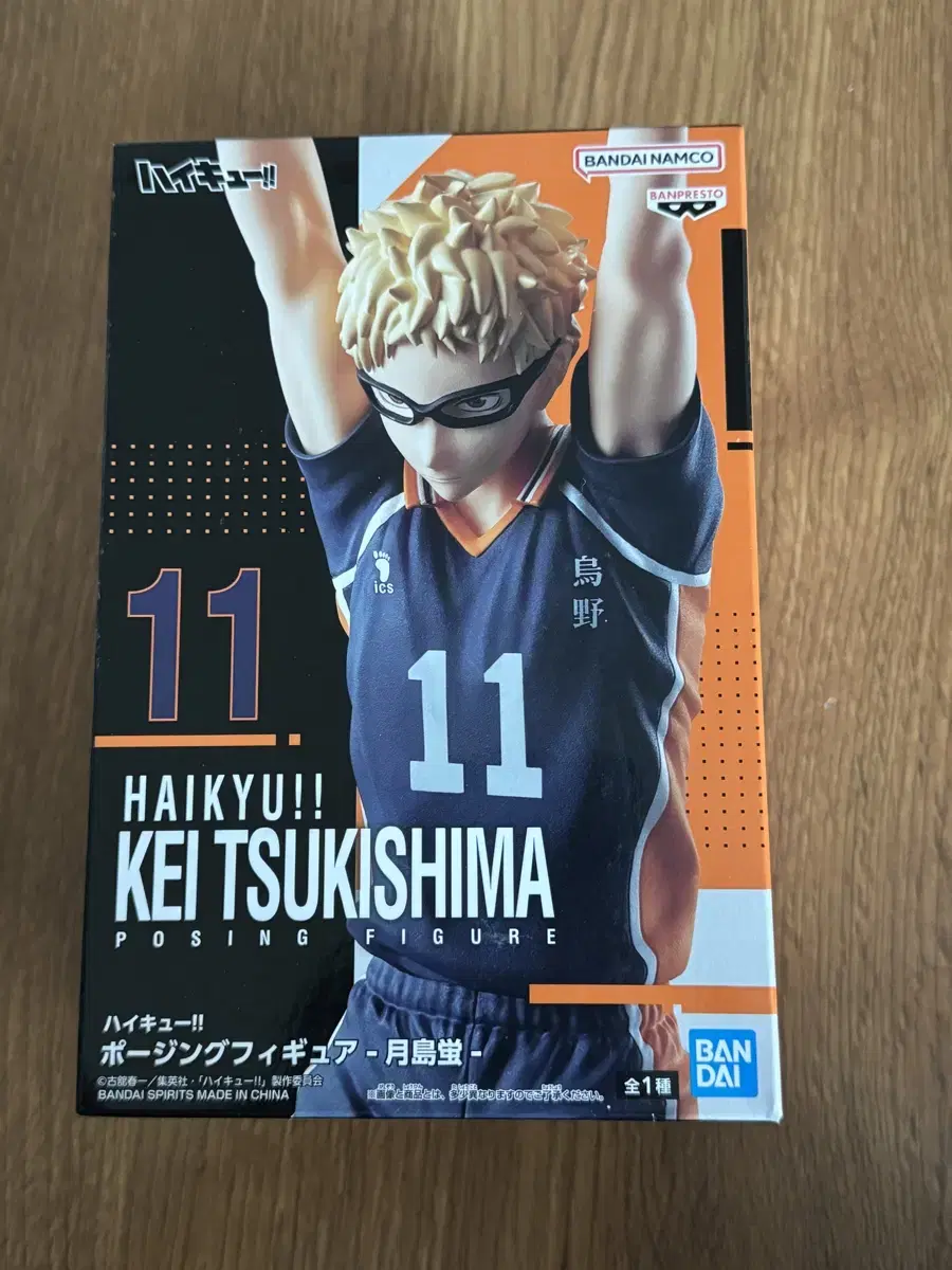 Haikyuu Tsukishima Kei Figures