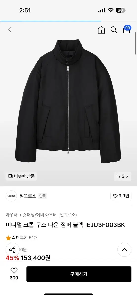 일꼬르소 구스다운 패딩 XL 박스채 새상품 (배송비무료)