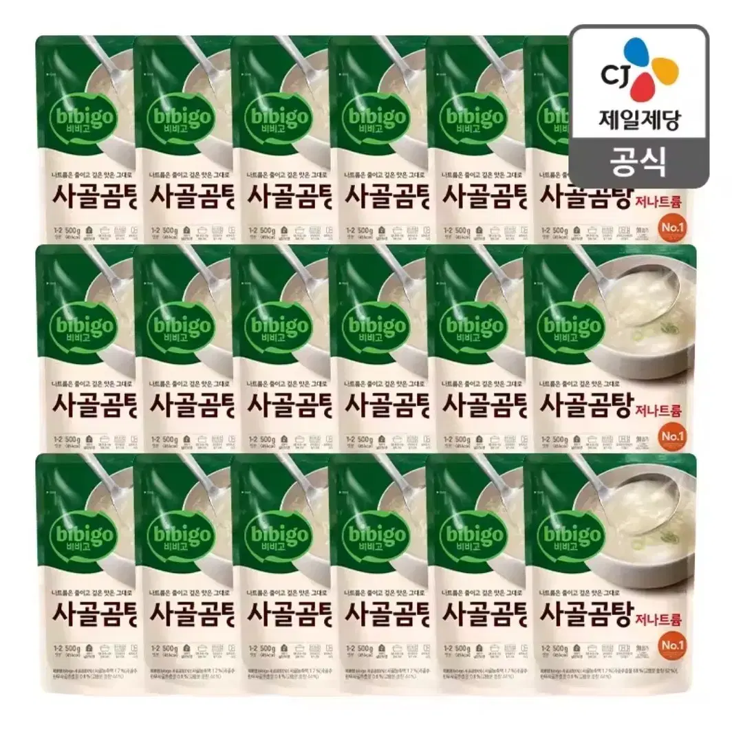 비비고 저나트륨 사골곰탕 500g 18개 박스