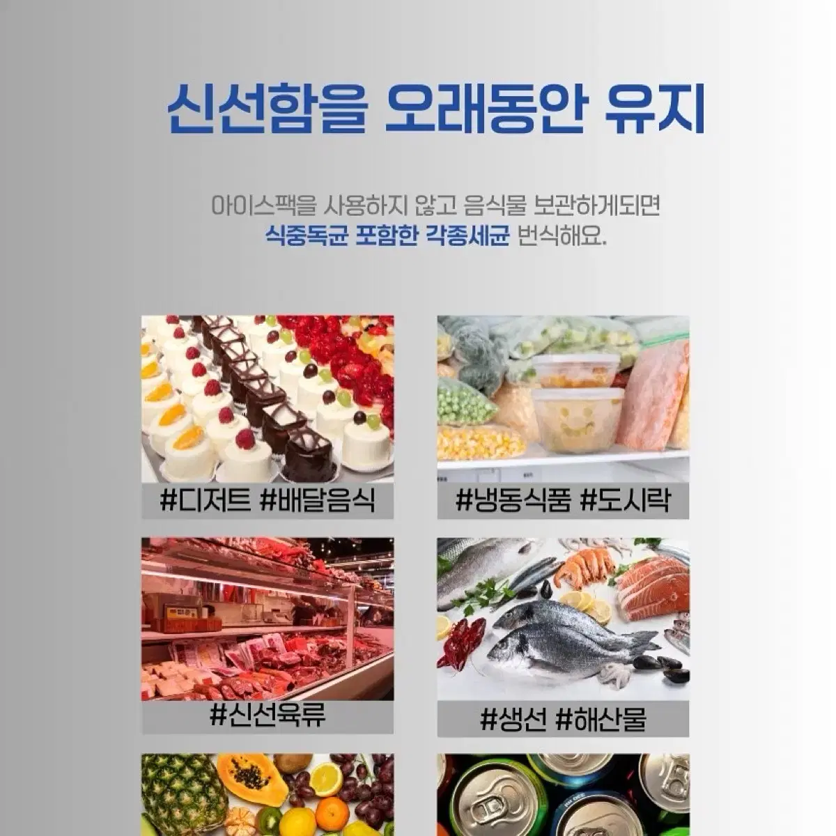 자흡 젤 아이스팩 반제품 자동흡수 친환경 아이스팩