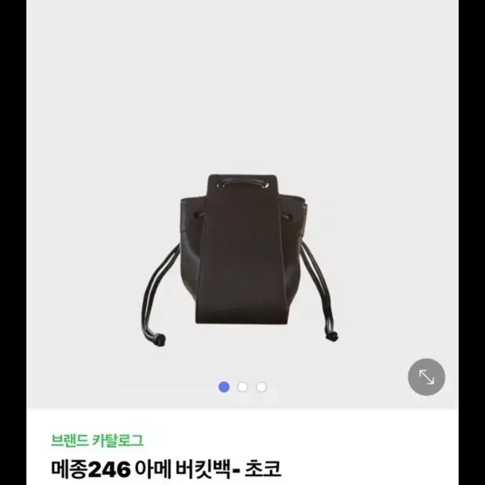 메종246 아메 버킷백 초코