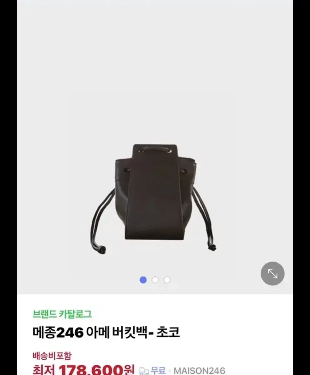 메종246 아메 버킷백 초코