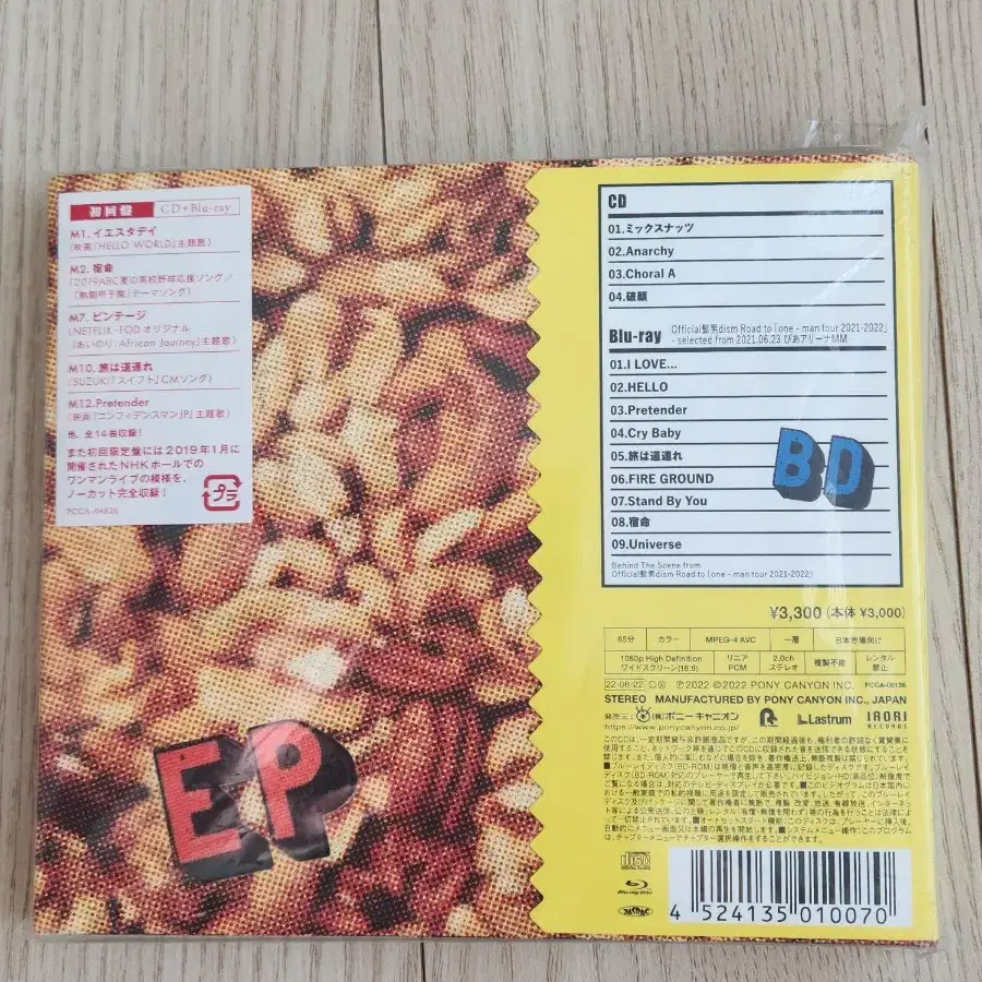 오피셜히게단디즘 히게단 mixed nuts cd+블루레이