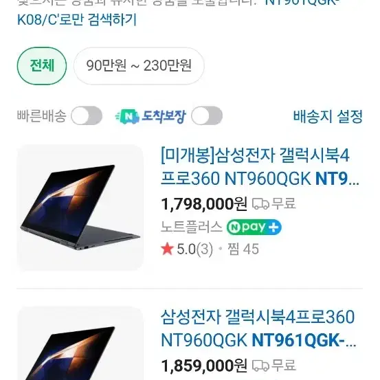 갤럭시북 4 프로 360. 새상품