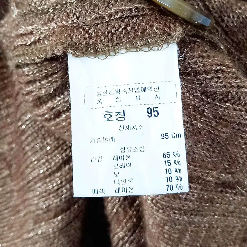 까르뜨 여성 꽈배기 니트가디건 펄브라운95 (HU35574)