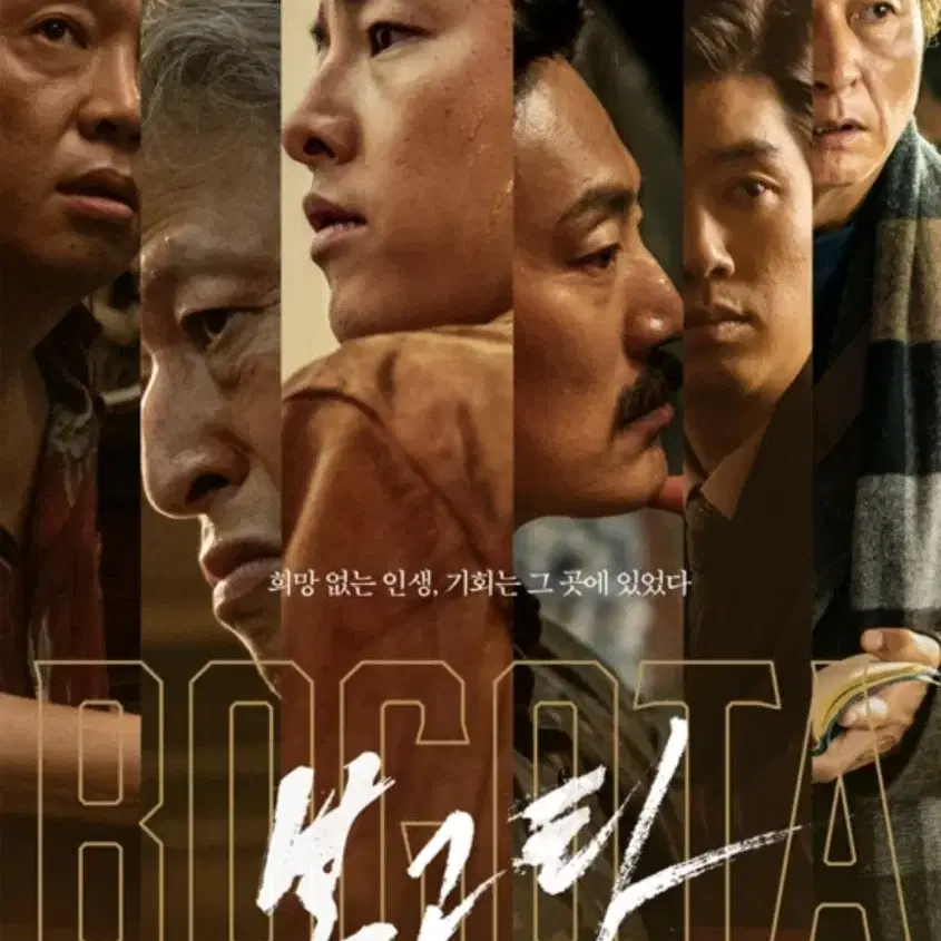 보고타 CGV 울산 삼산 31일 12시 15분 1장