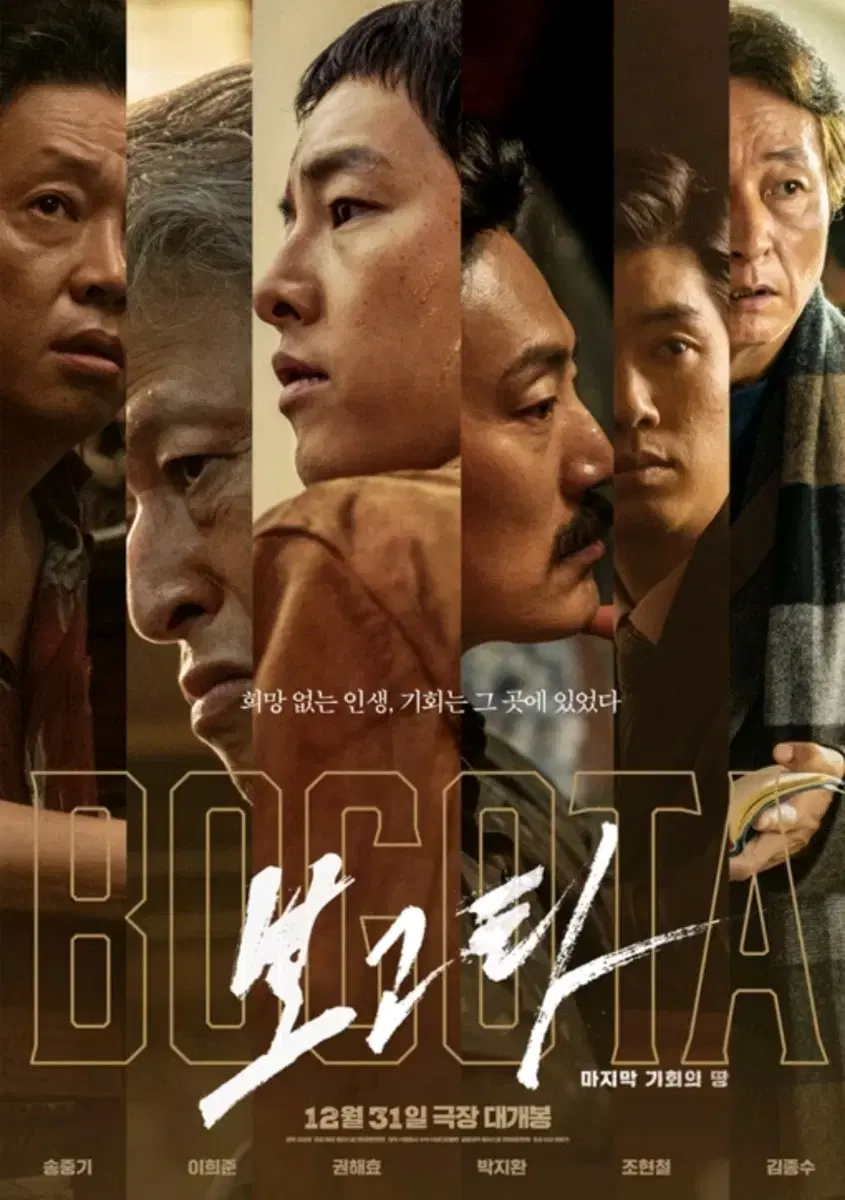 보고타 CGV 울산 삼산 31일 12시 15분 1장