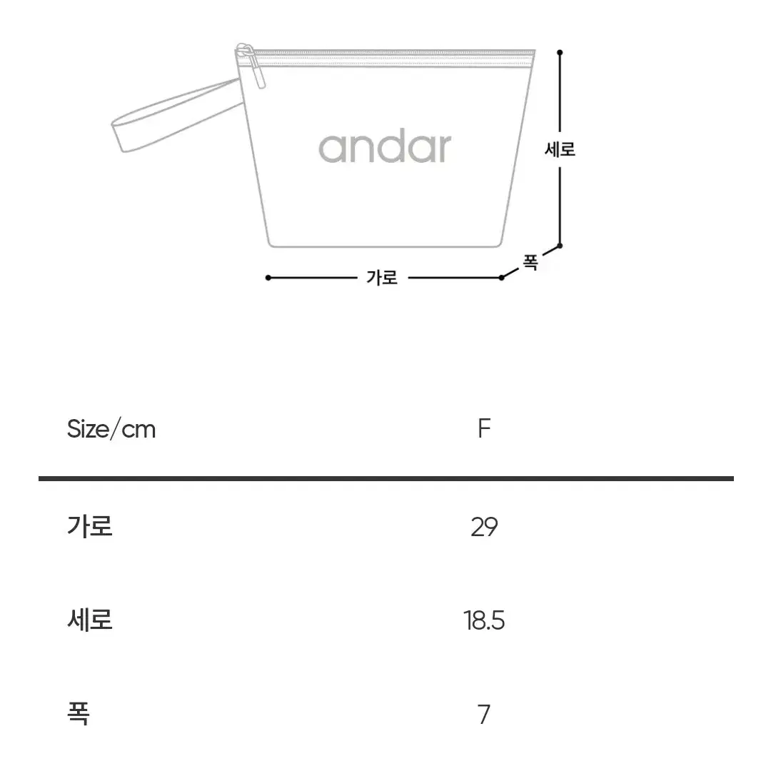 (새상품) 수영파우치 물놀이파우치 물놀이가방 안다르 클리어 파우치