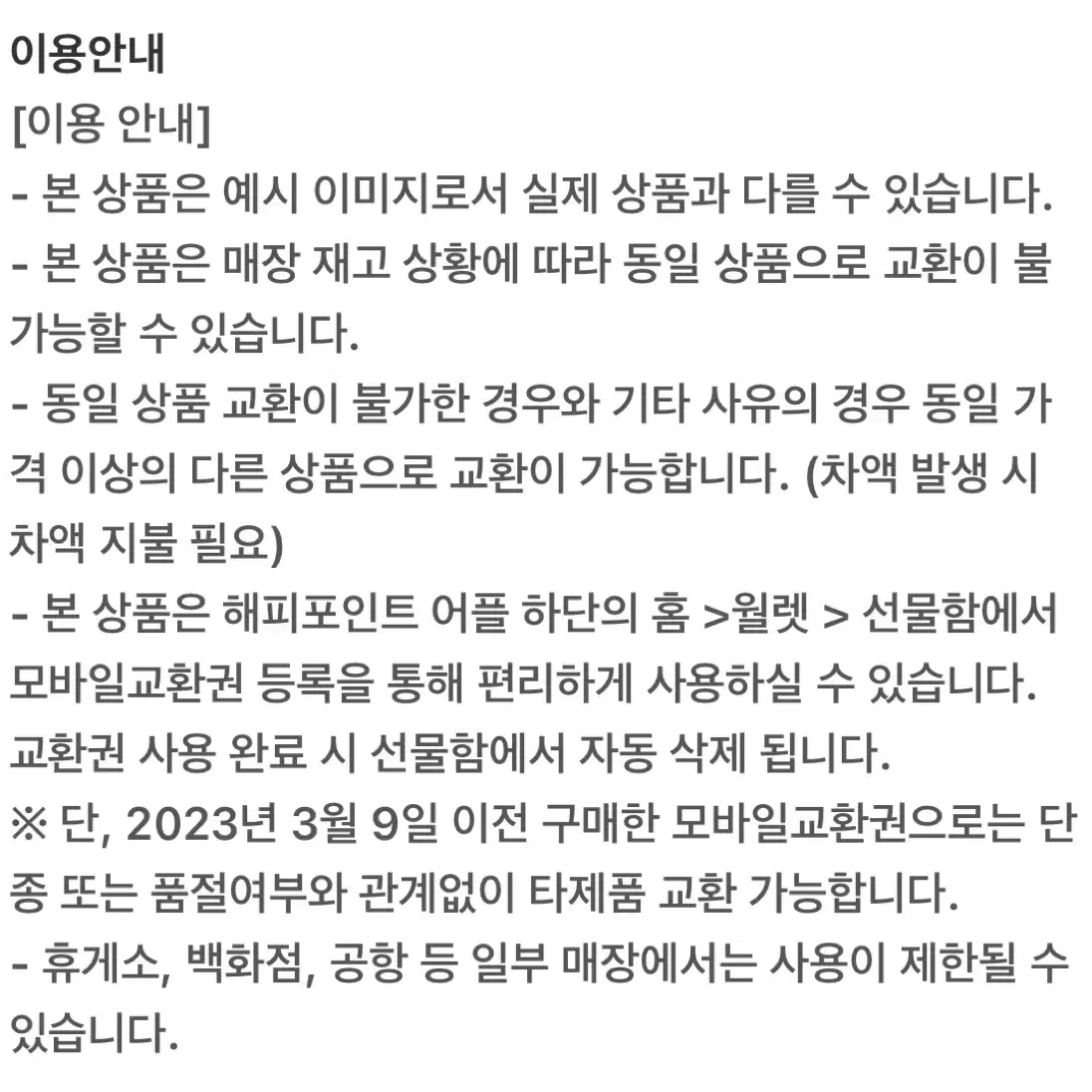 베스킨라빈스 케이크 기프티콘/ 정가25000