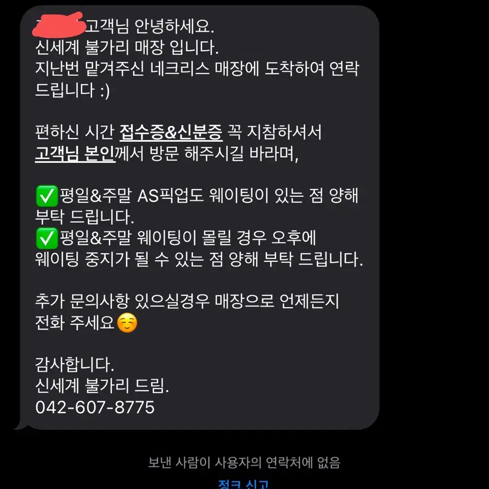 불가리 세이브더칠드런 네크리스 목걸이 비제로원