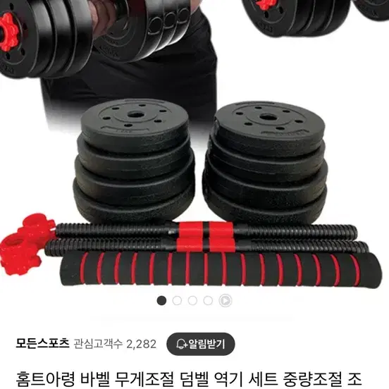 조립식 덤벨,바벨 20kg