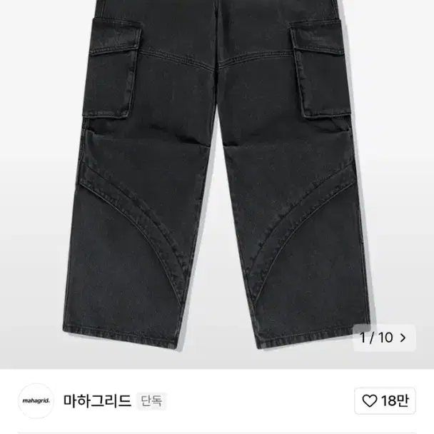 마하그리드 카고데님 L