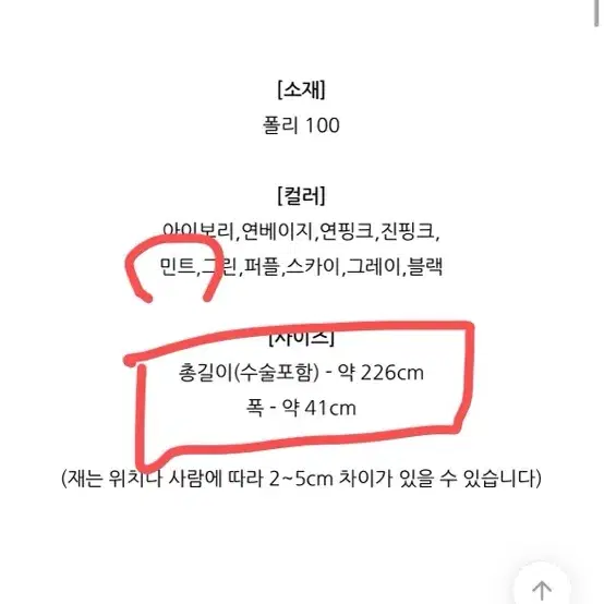 에이블리 비마이뮤즈 롱 머플러 롱 목도리 하늘 민트 블루