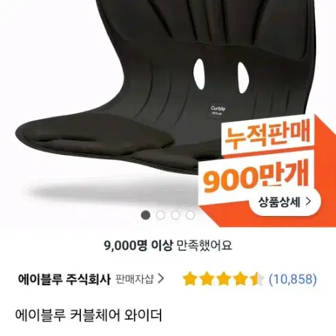 아블 커브 자세교정 체어