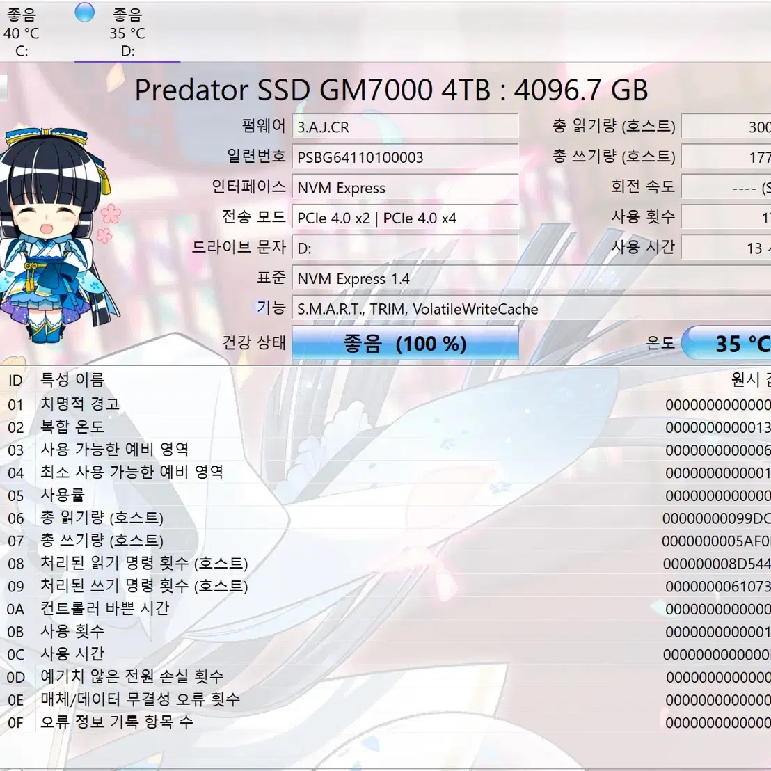 한성 acer PREDATOR GM7000 4TB