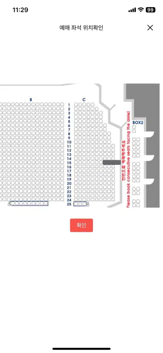 도영 웃는남자 커튼콜데이 양도