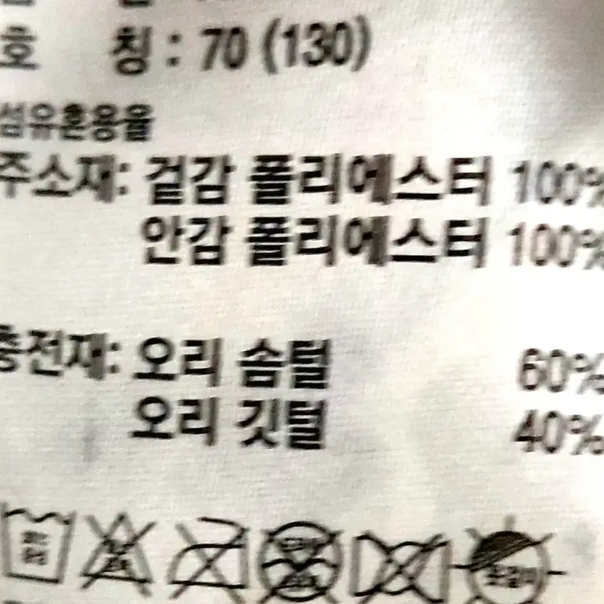 아디다스 어린이롱패딩130/70/초등학생 패딩