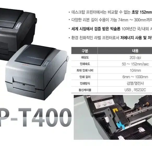 AT-570 산업용PDA(5개)+빅솔론 SLP-T400프린터