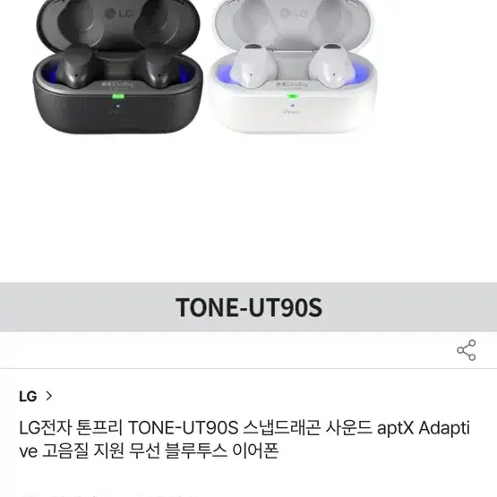 톤프리 TONE FREE ut90s 팔아요