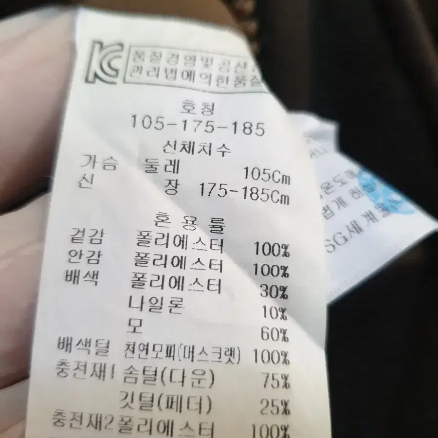 바쏘옴므 다운 패딩 점퍼 105