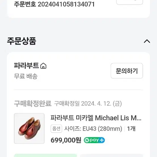 파라부트 미카엘 Michael Lis Marron