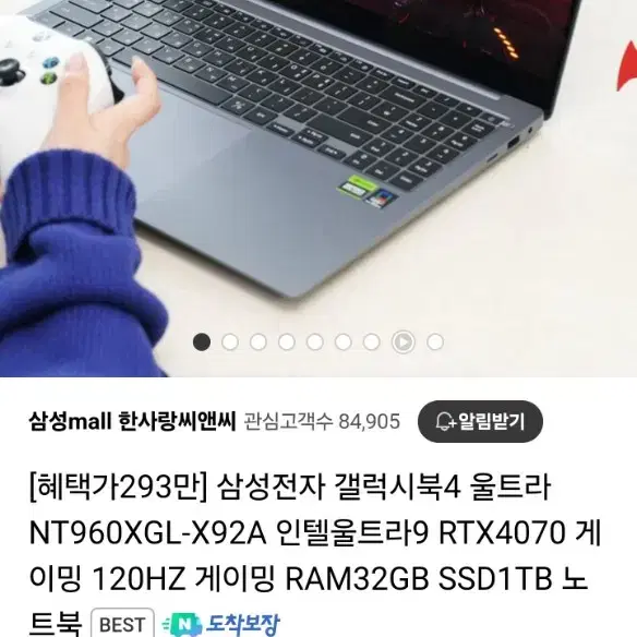 갤럭시북4 울트라9 rtx4070