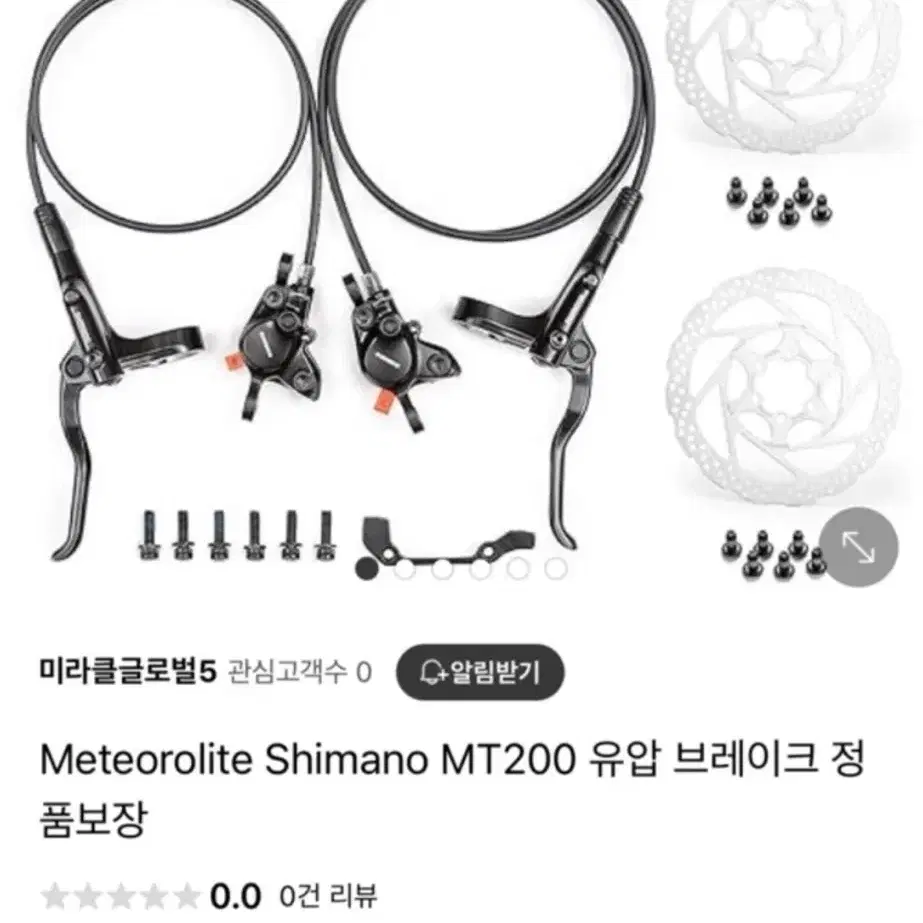 시마노 mt200 유압 브레이크