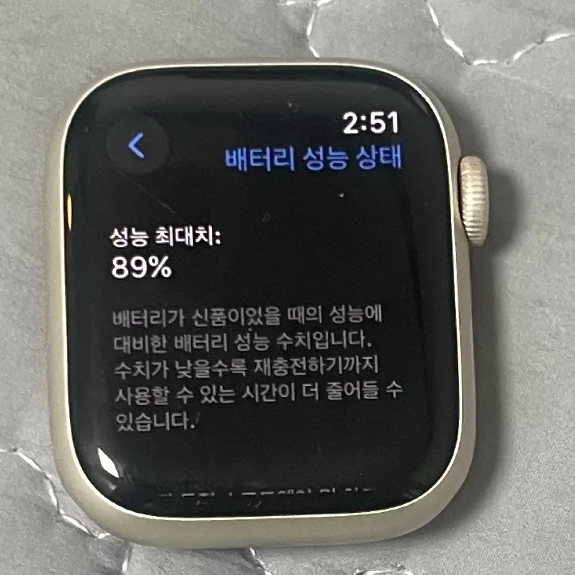 애플워치 7 41mm (배터리 효율 89%)