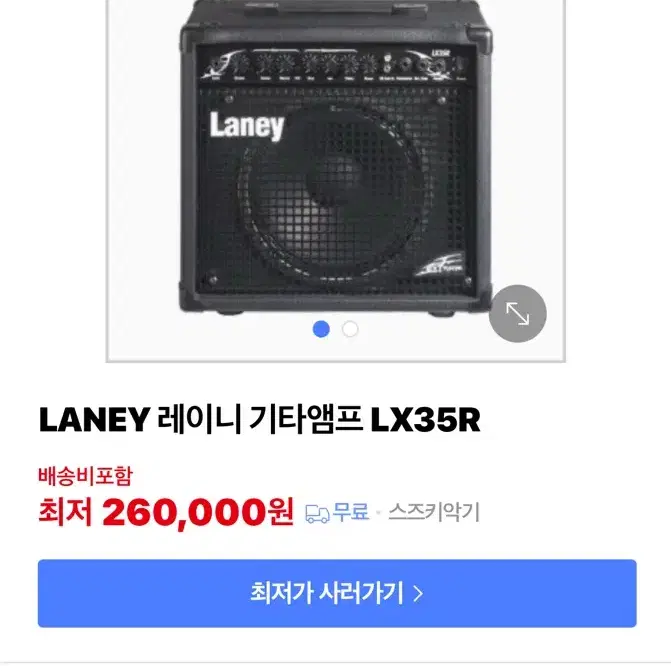 영국 레이니 일렉기타 앰프,스피커 Laney lx35r