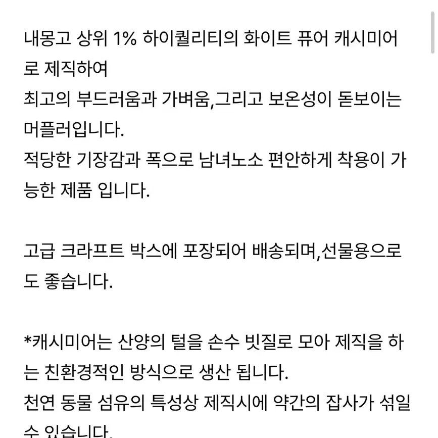 포트오브콜) 캐시미어 목도리 새상품