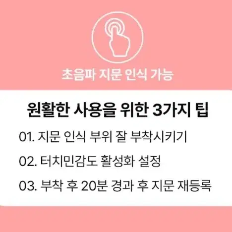 초음파지문인식 강화유리필름 3매 (갤럭시s시리즈)