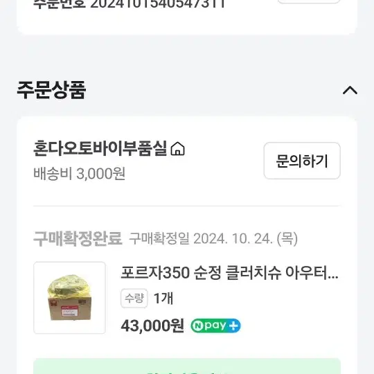 대구 23년 포르자350  판매