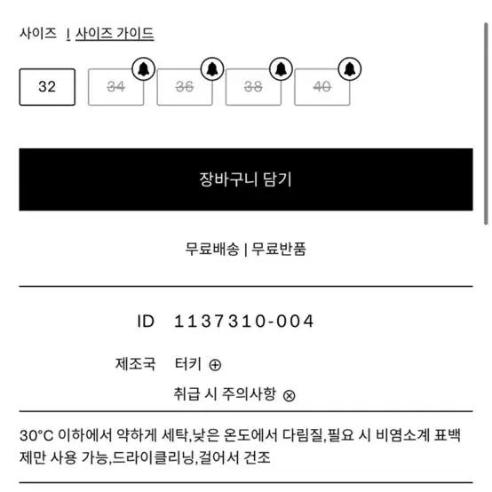 아르켓 arket 타페타 스커트