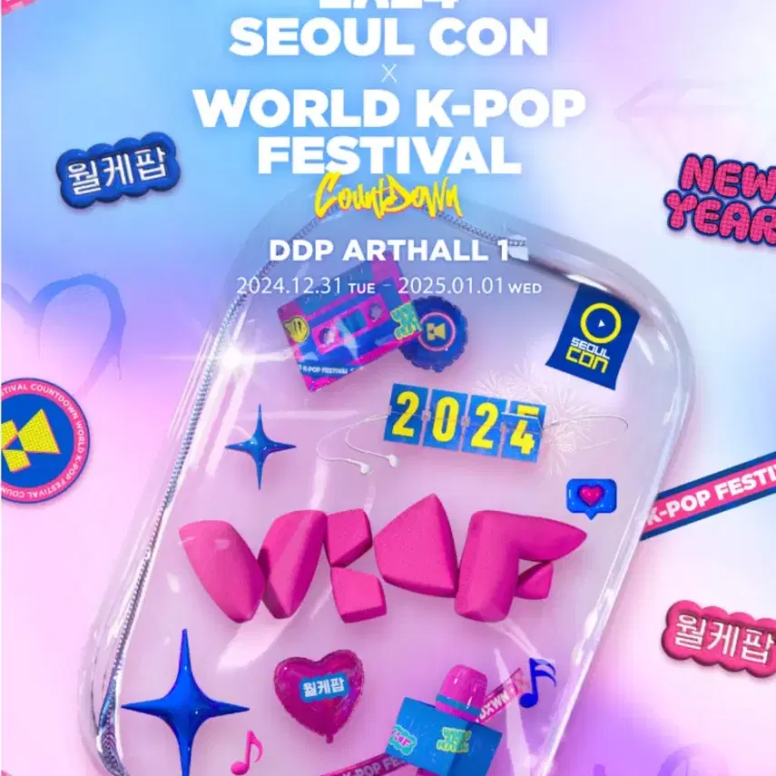 2024 서울콘 X WORLD K-POP FESTIVALCOUNTDOWN