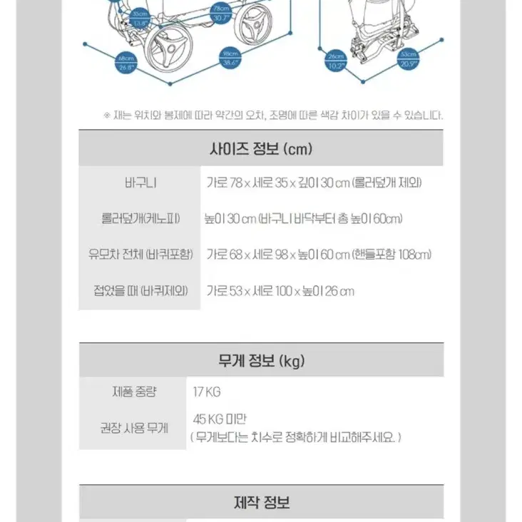 이비야야 노아비치웨건 판매합니다