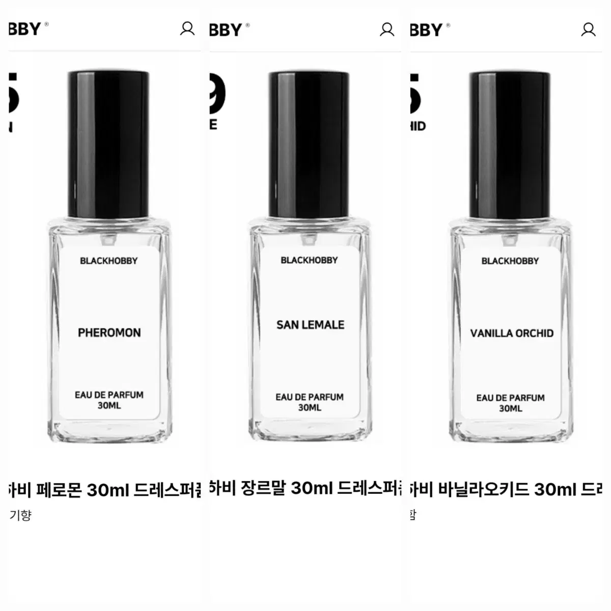 블랙하비 드레스퍼퓸 30ml 페로몬 장르말 바닐라오키드