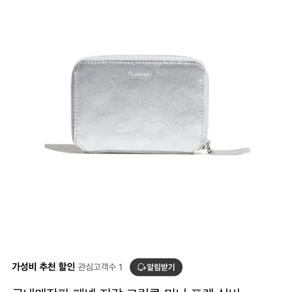 페넥 실버 지갑 팝니다