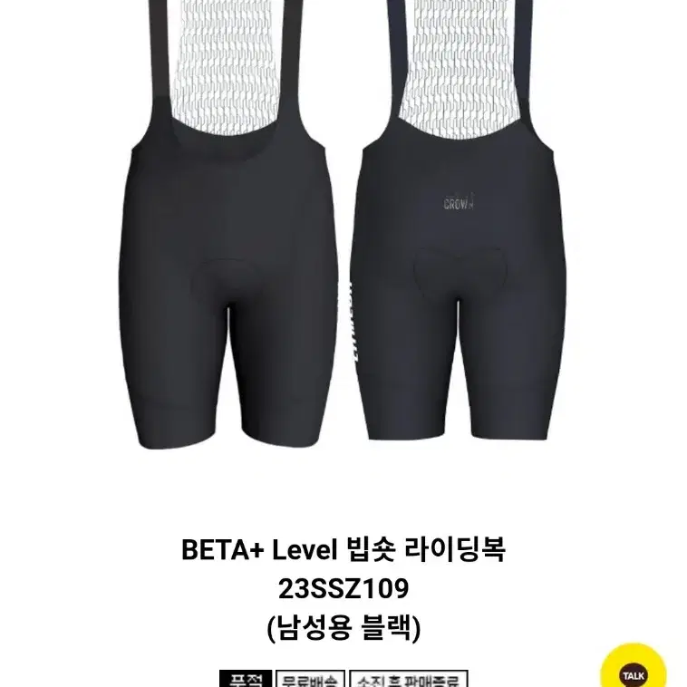 라메다 베타 레벨 빕숏 M lameda beta level bib sho