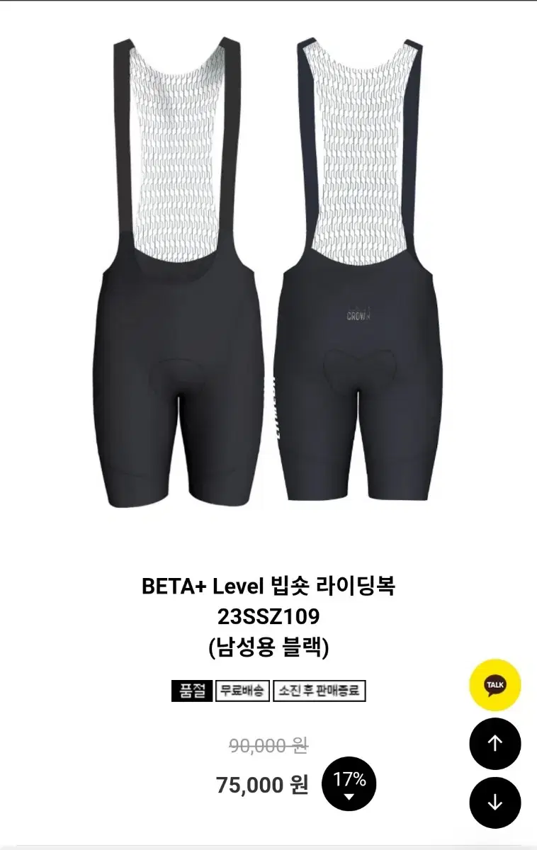 라메다 베타 레벨 빕숏 M lameda beta level bib sho