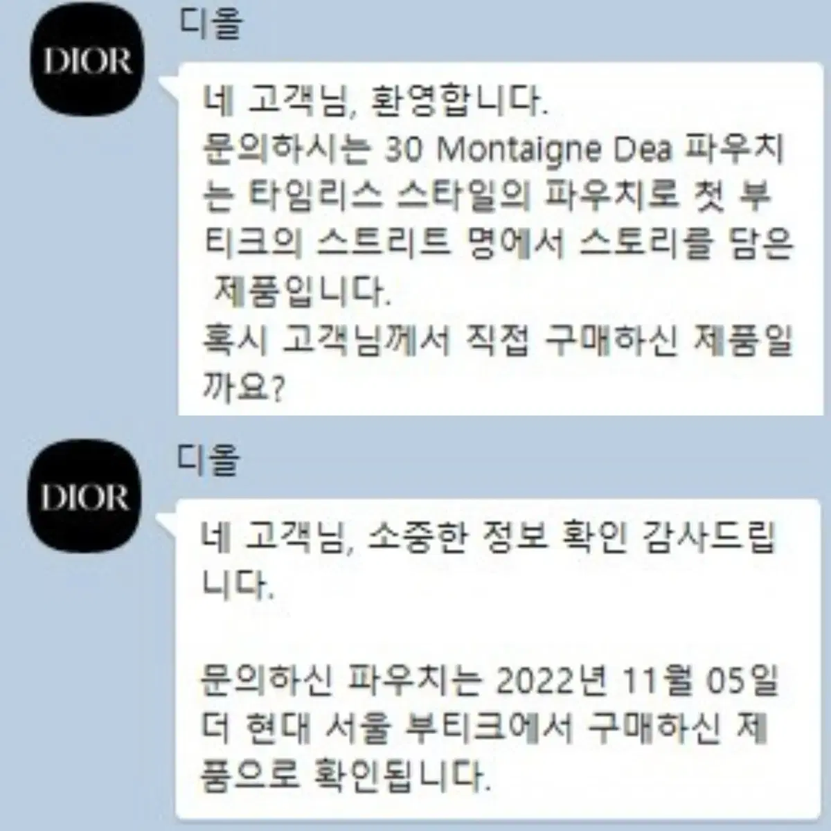 디올 30 Montaigne Dea 클러치