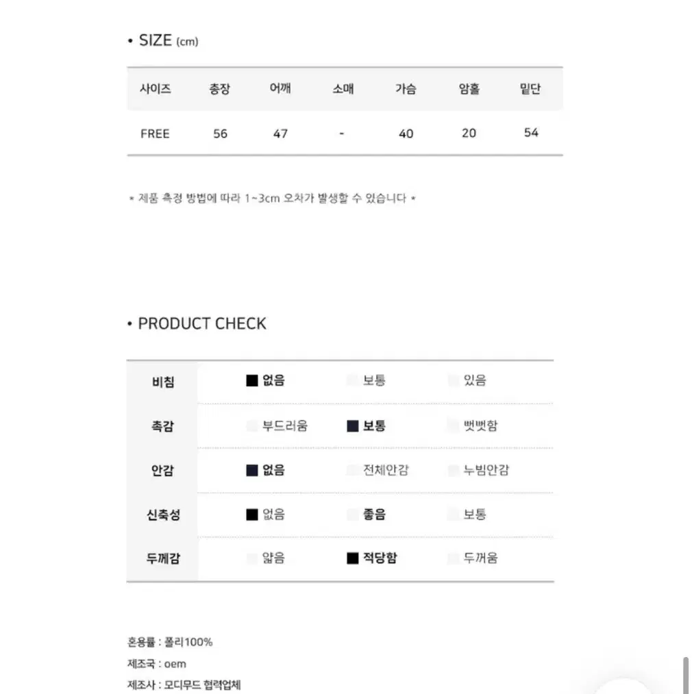 크롭 무스탕 조끼